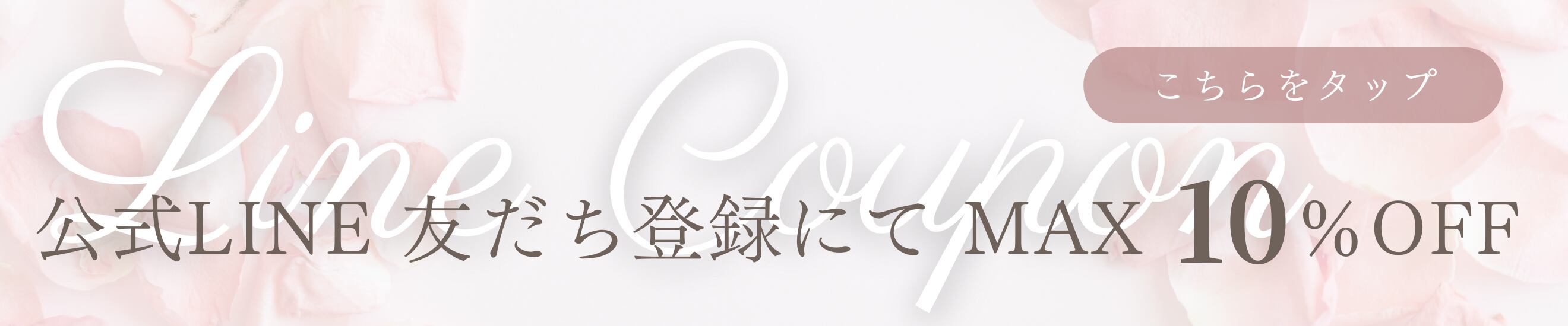 商品ページバナー