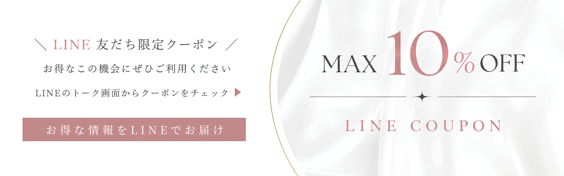 商品ページバナー