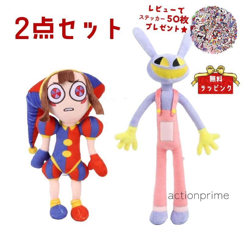 アメイジング デジタルサーカス・ぬいぐるみ 2点セット