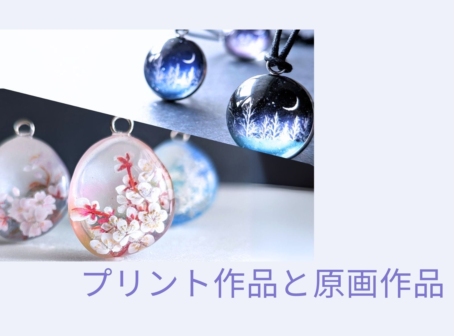 参考作品 帯留 雪結晶 クリアドーム ぶった斬っ