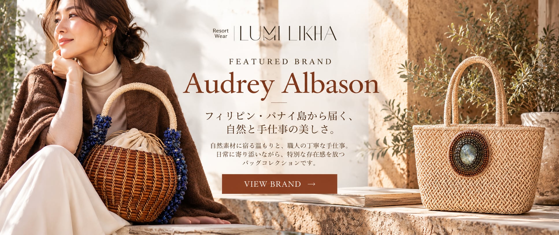 秋冬の装いに合わせたAudrey Albasonのバッグコレクション