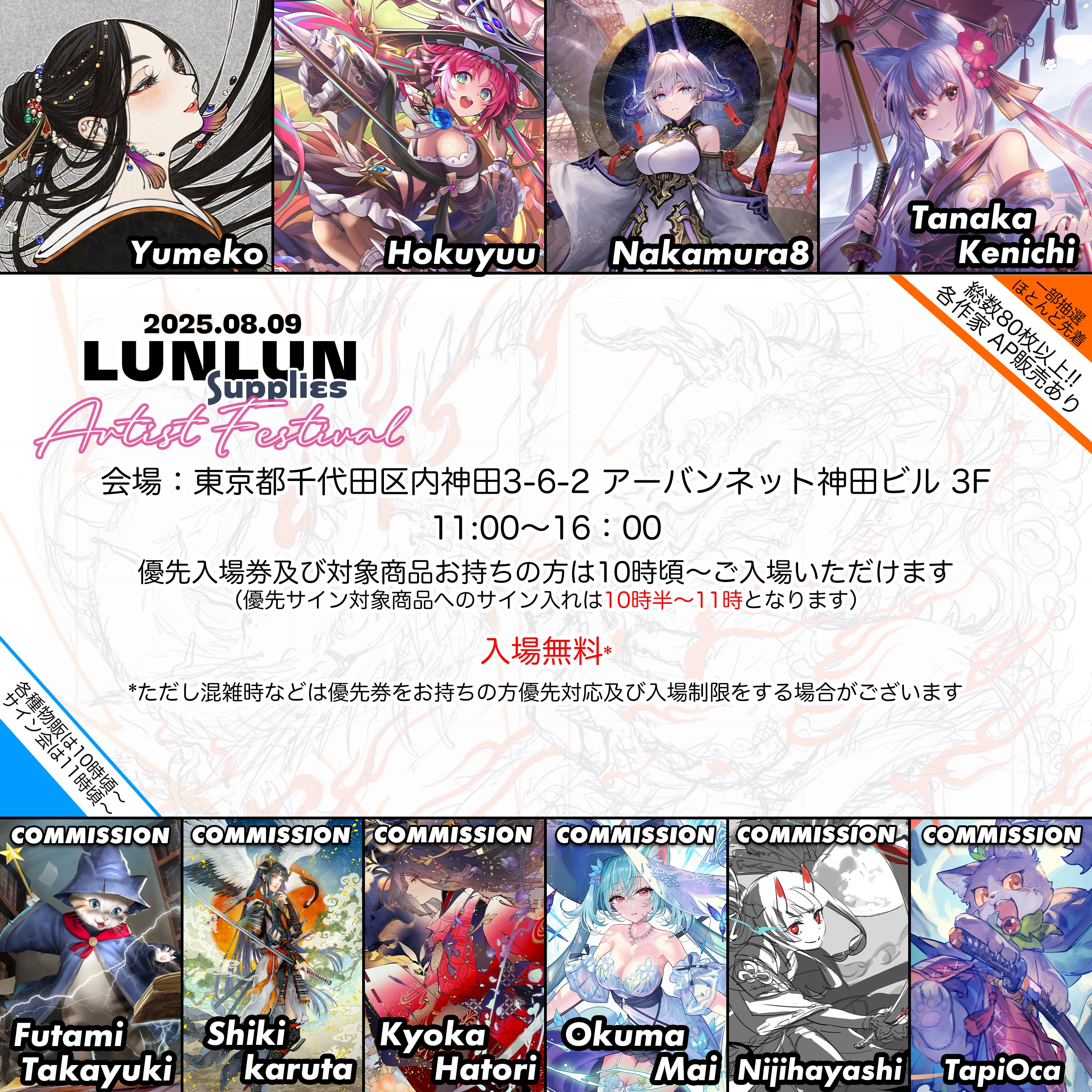 さ*☆様 【未使用】ラストサン2025 プレイマット　LUNLUN 未使用】The Last Sun 2025 プレイマット LUNLUN - メルカリ