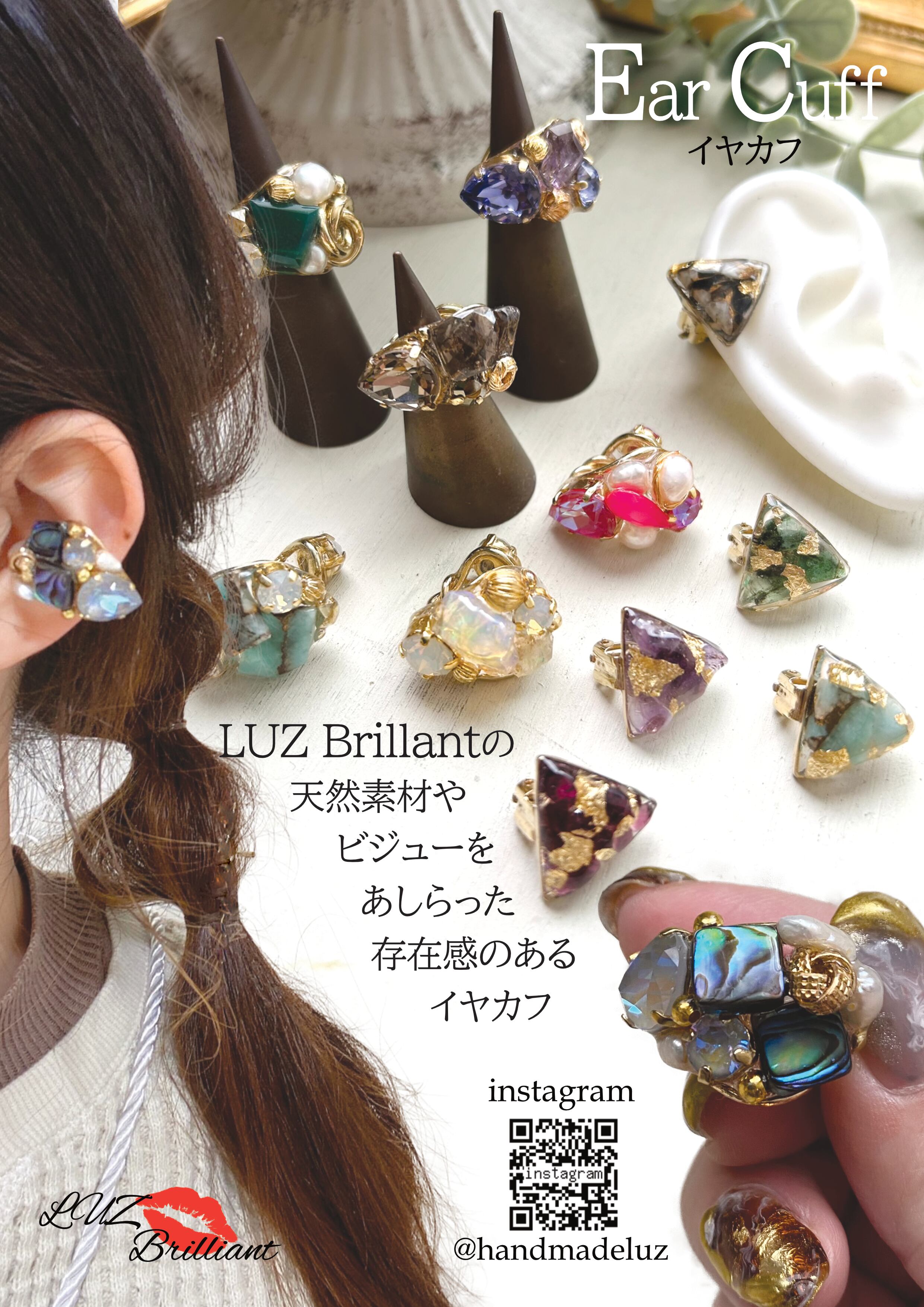 LUZ Brilliant