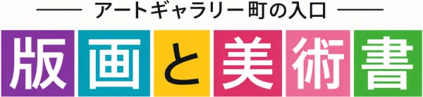 アートギャラリー町の入口