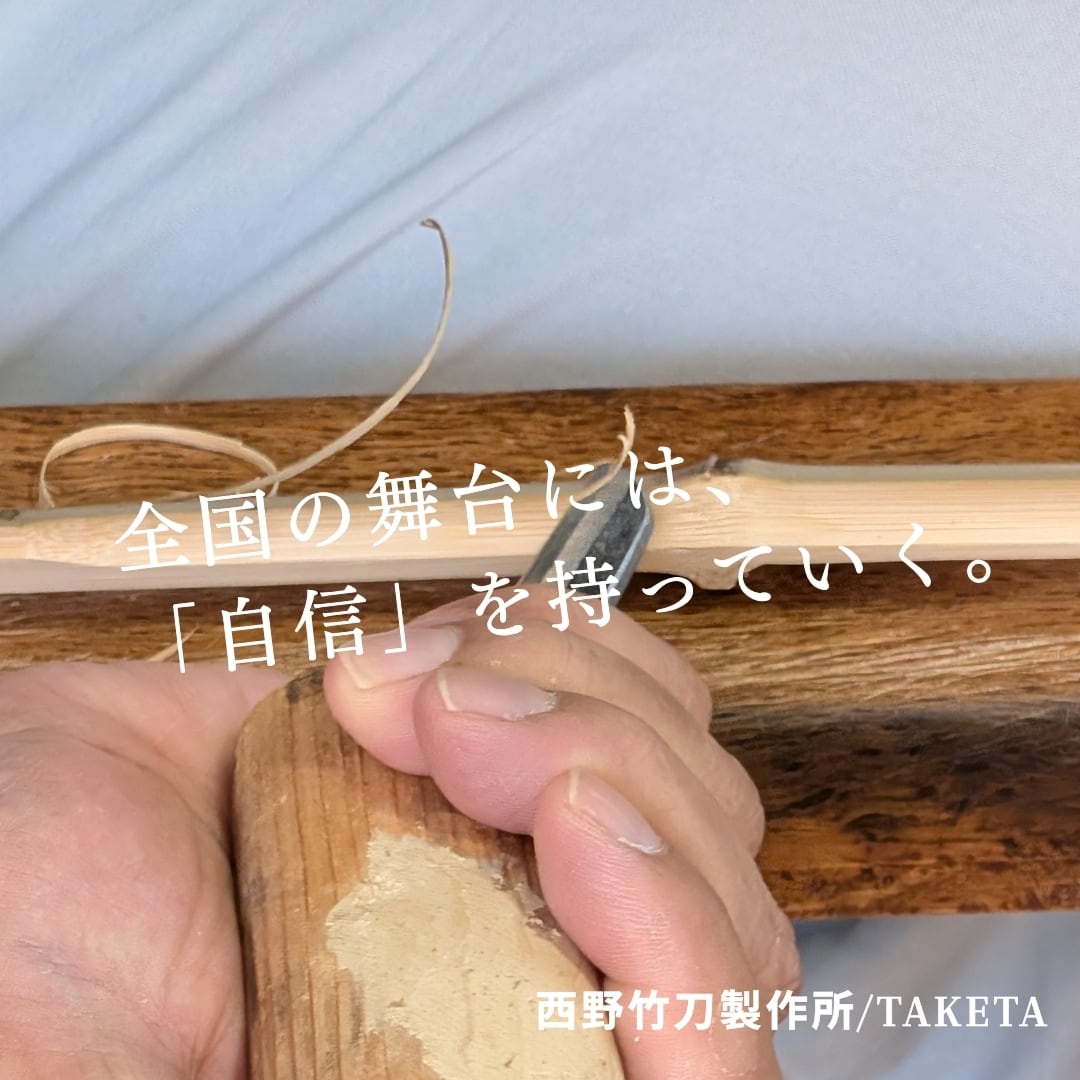 高級小学生用真竹竹刀（銘）兜 | 竹刀職人の大分県産手造り真竹竹刀