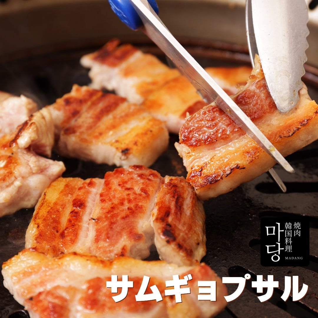 お肉の追加もできるようになりました！大隅半島産のブランド豚「三味豚」のばら肉のサムギョプサルセット2~3名様用