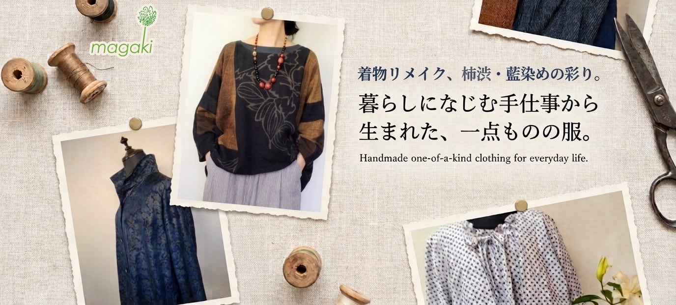 まがきネットショップ
