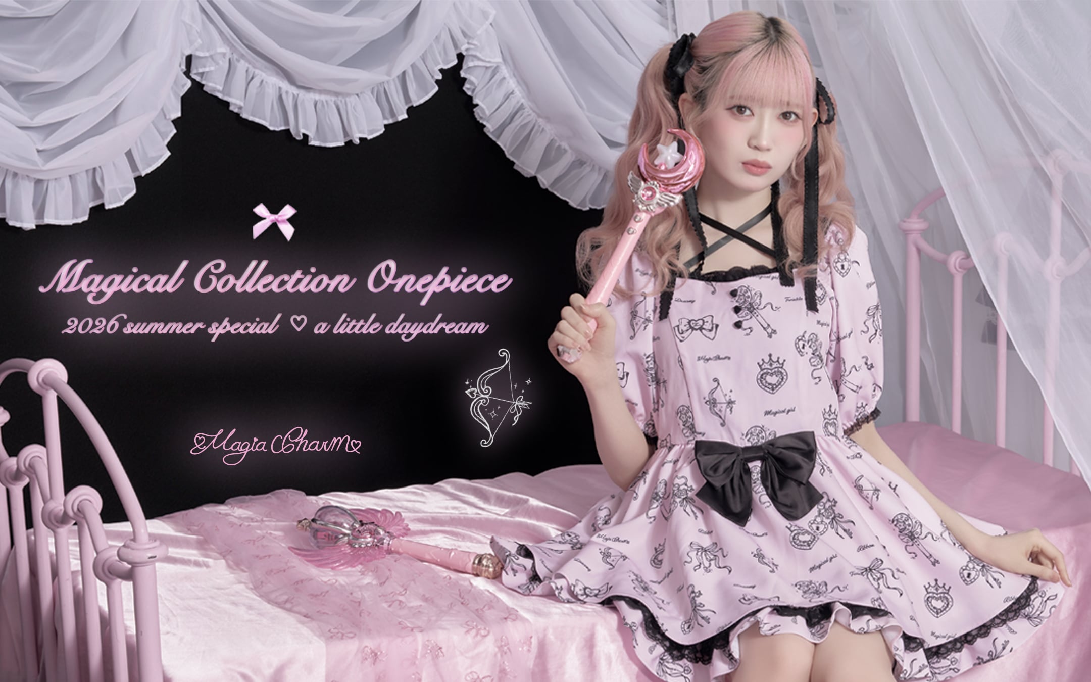 ℳ𝒶𝑔𝒾𝒶 𝒞𝒽𝒶𝓇𝓂｜.⋆𝜗𝜚 いちばんかわいい自分になれる、魔法の