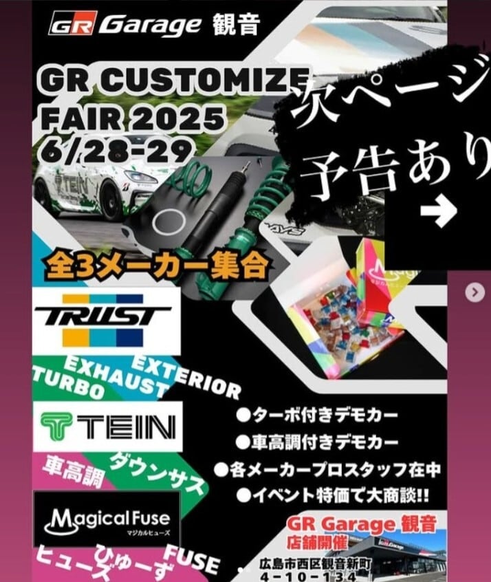 magicalfuse