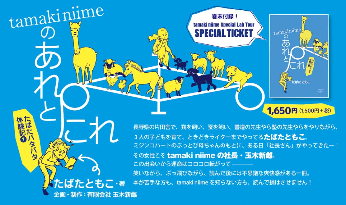 まいまい堂