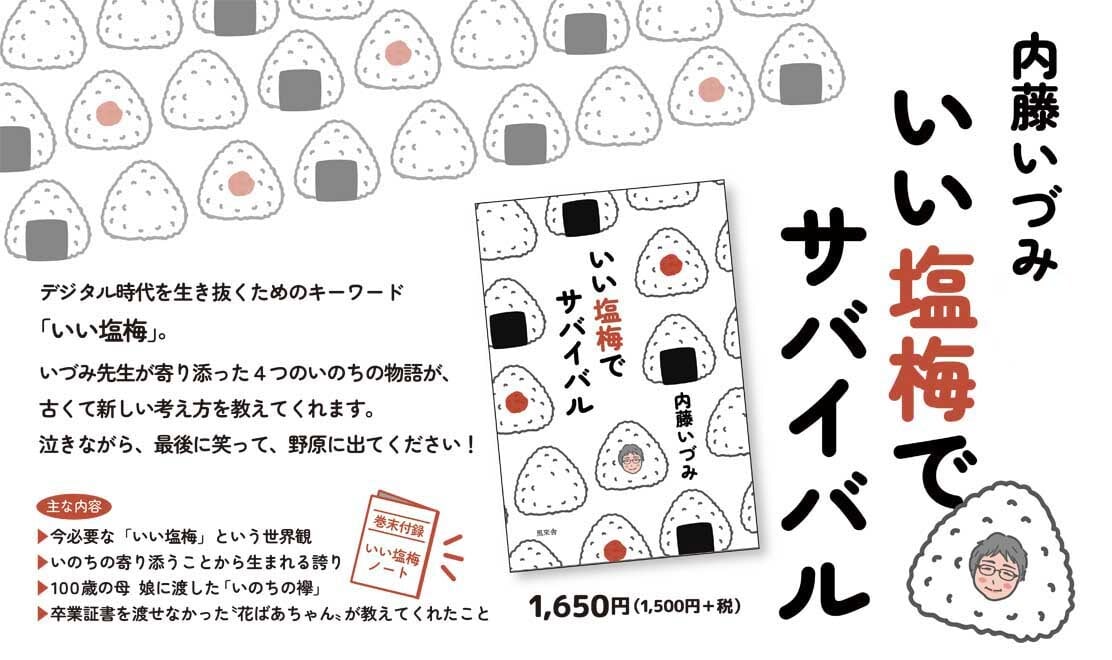 まいまい堂