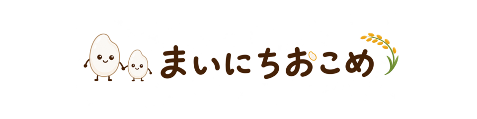 まいにちおこめ