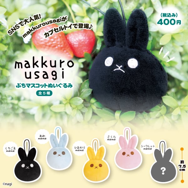 受注】new ! 三毛nekoサン | makkuro usagi