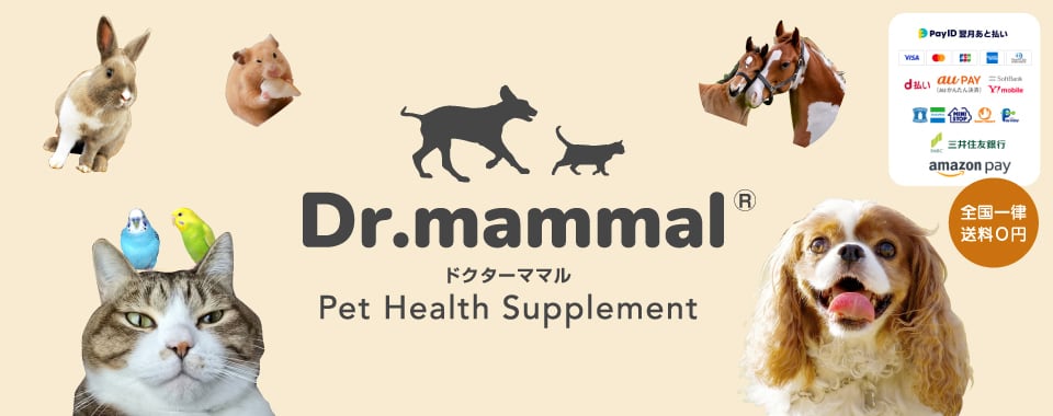 動物用サプリメント　ドクターママルショップ