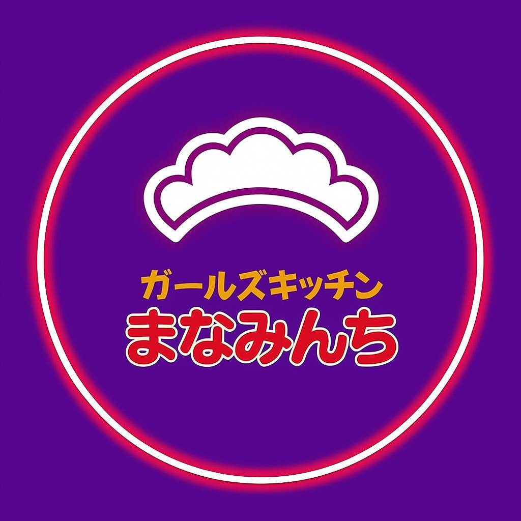 メイドｺﾝｶﾌｪまなみんち