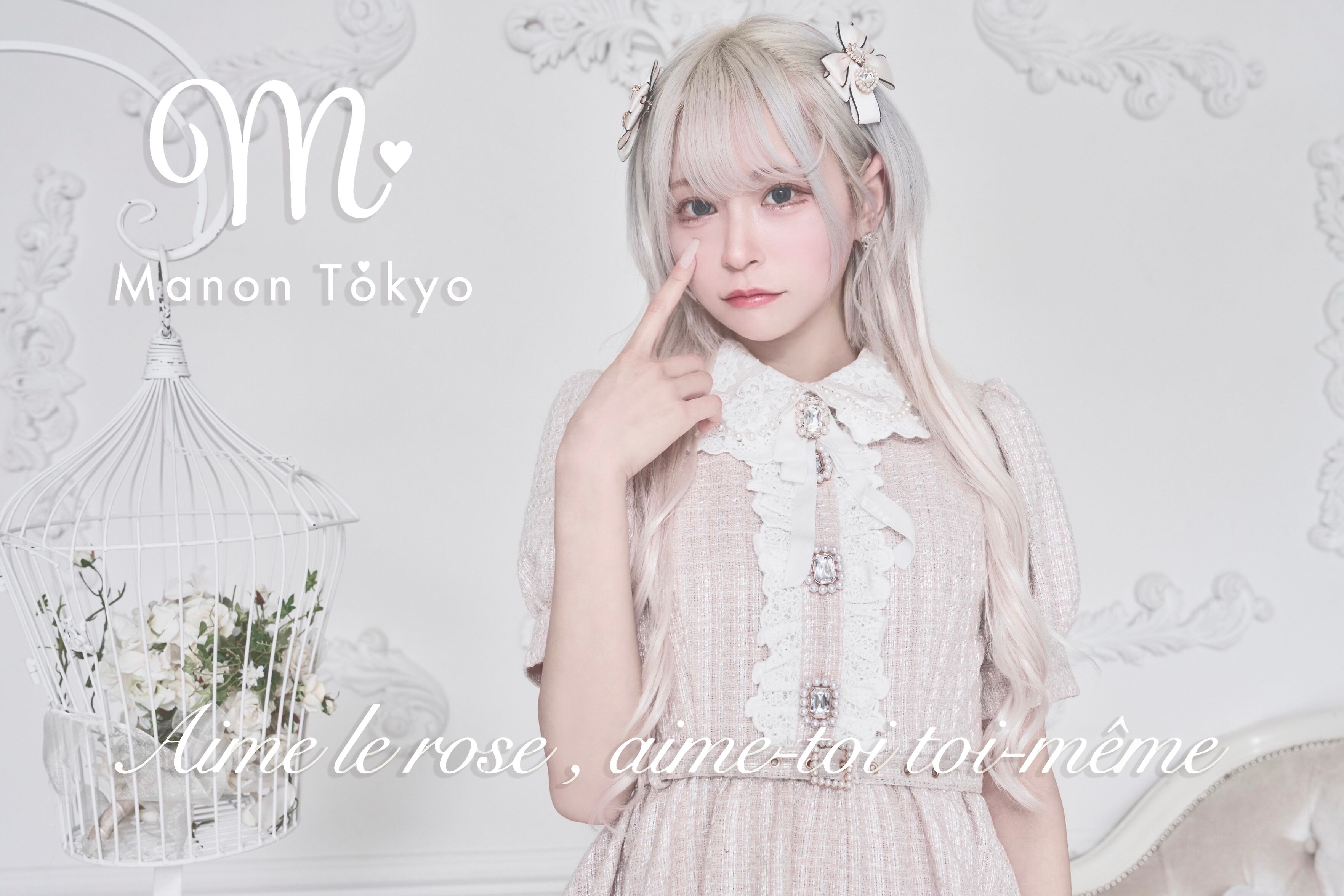 Manon Tokyo ワンピース 量産型 地雷系 - 通販 - guianegro.com.br