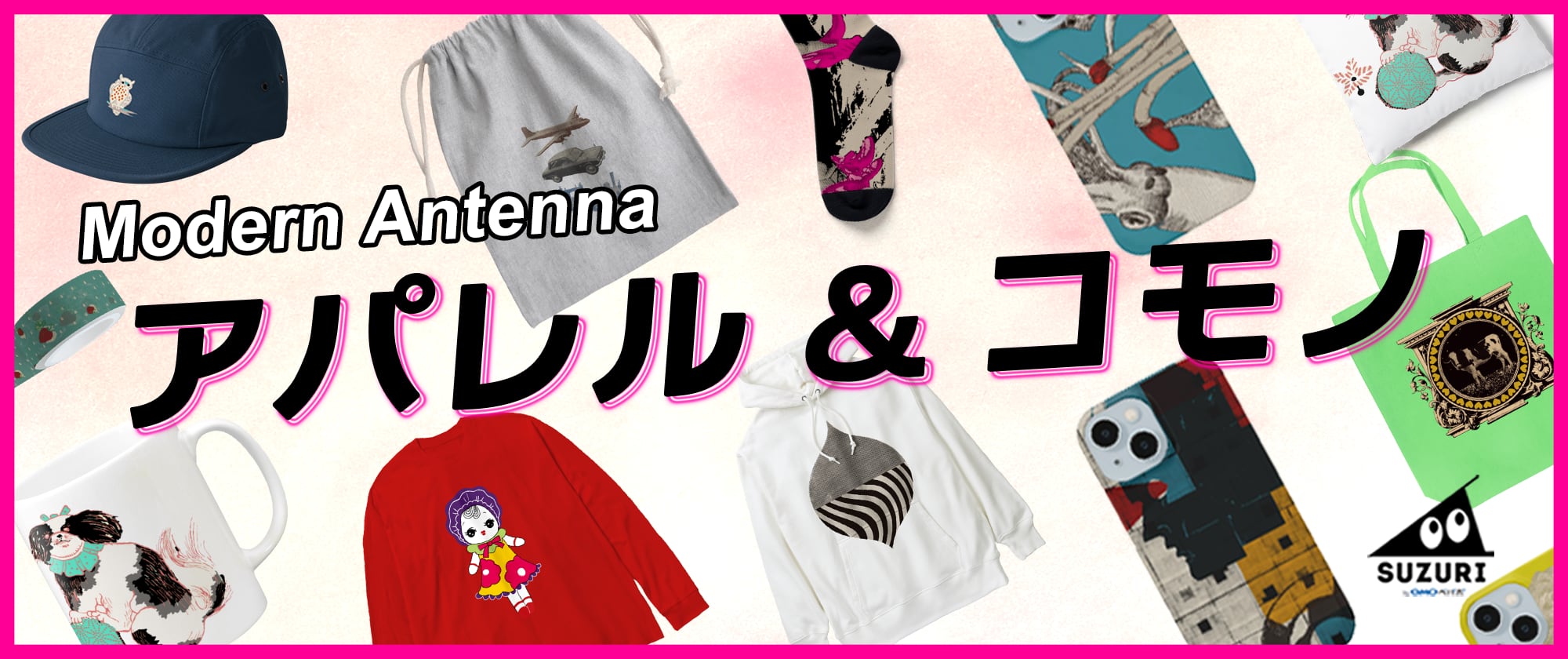 復刻シリーズ | 【公式】モダンアンテナオンラインストア