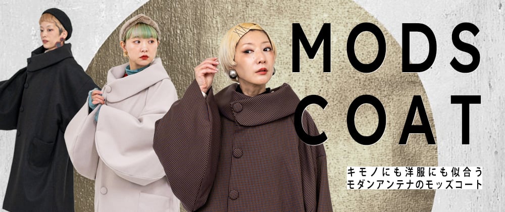ヘコ帯 | 【公式】モダンアンテナオンラインストア