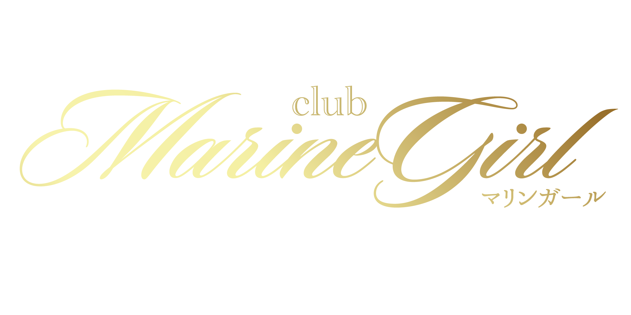 clubマリンガール