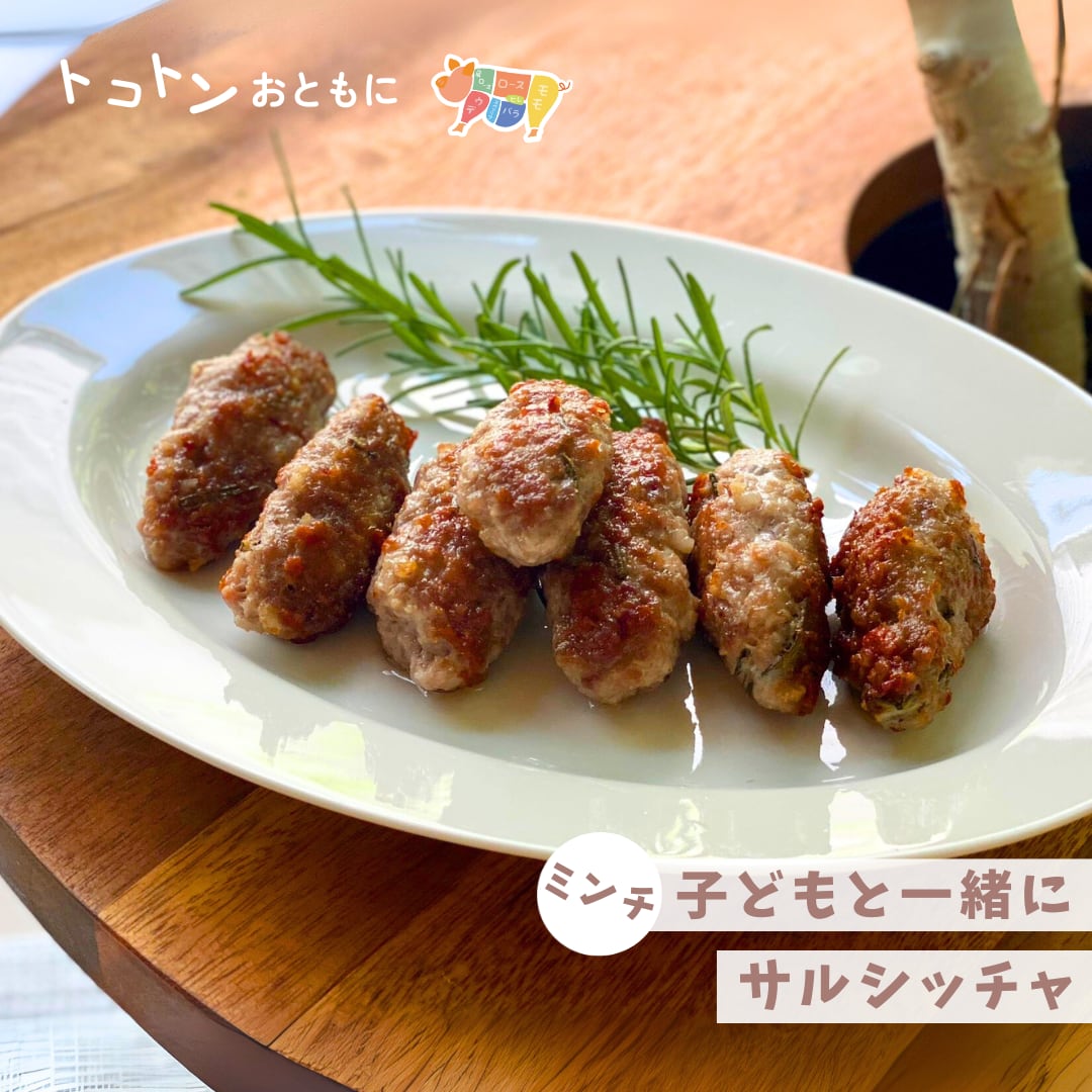 ＼まるごとんレシピBLOGでご紹介／