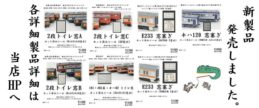 甲府モデル ネットショップ