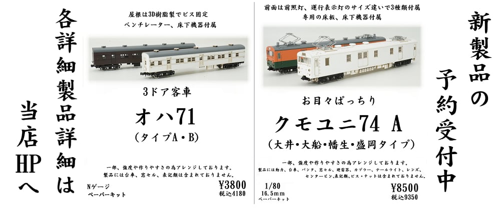 甲府モデル ネットショップ