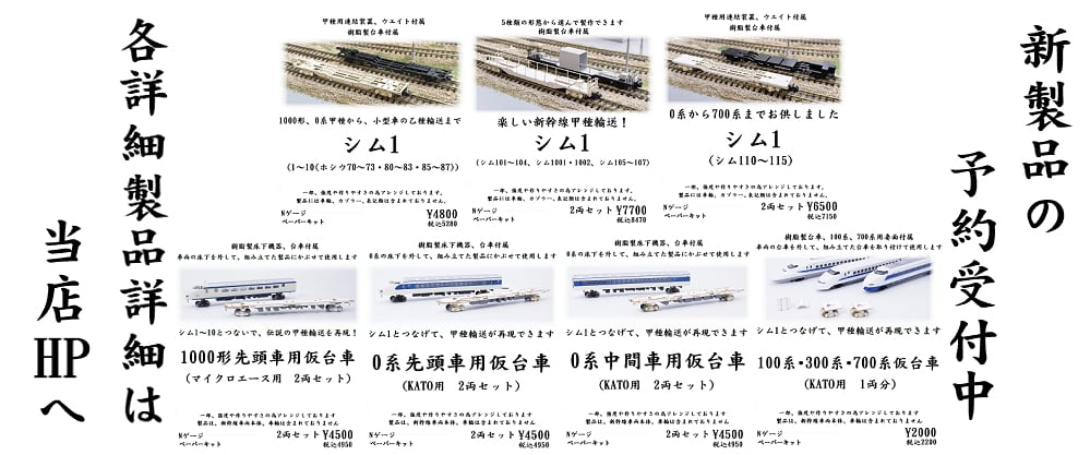 甲府モデル ネットショップ