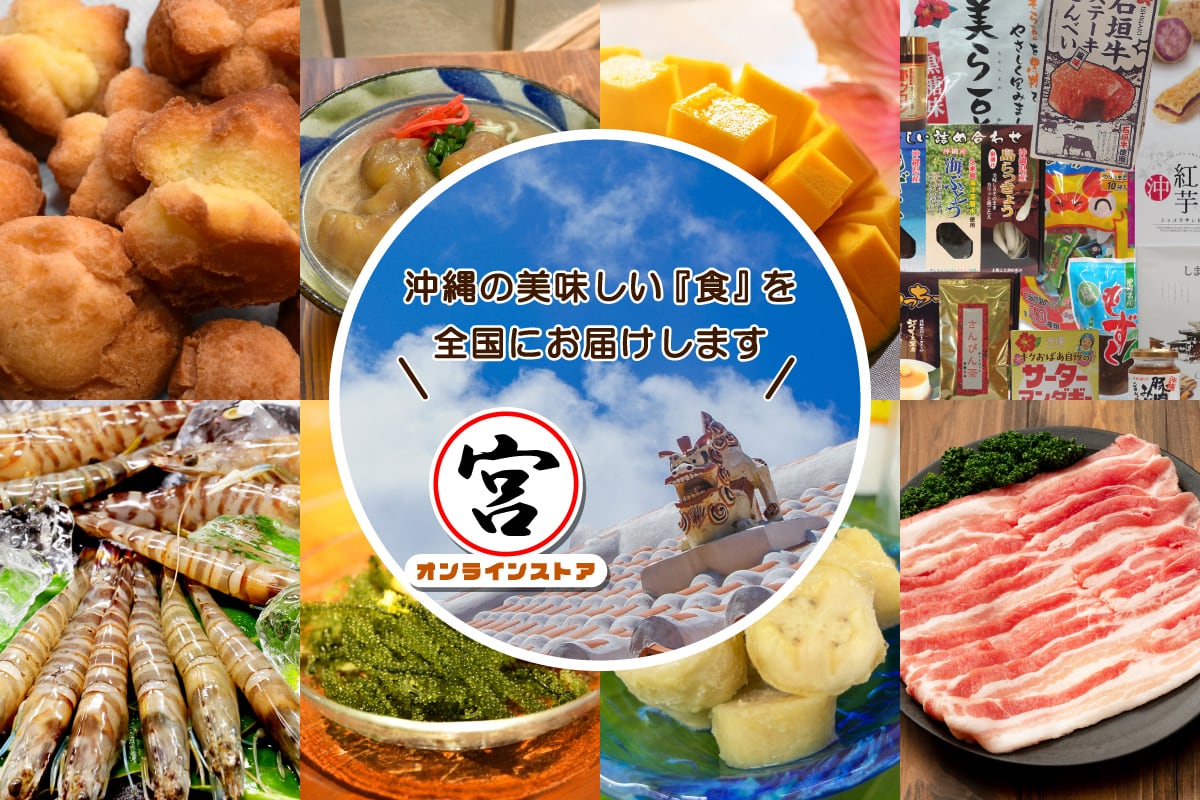 丸宮商店