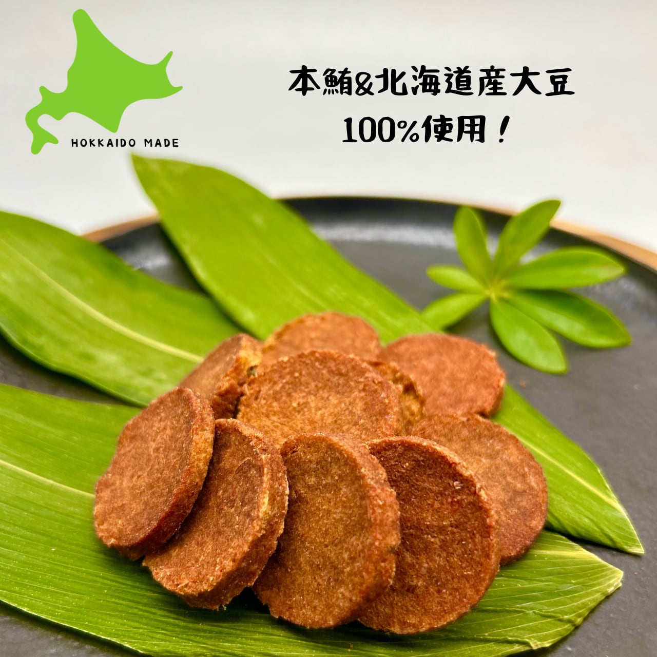 オカラマグロ