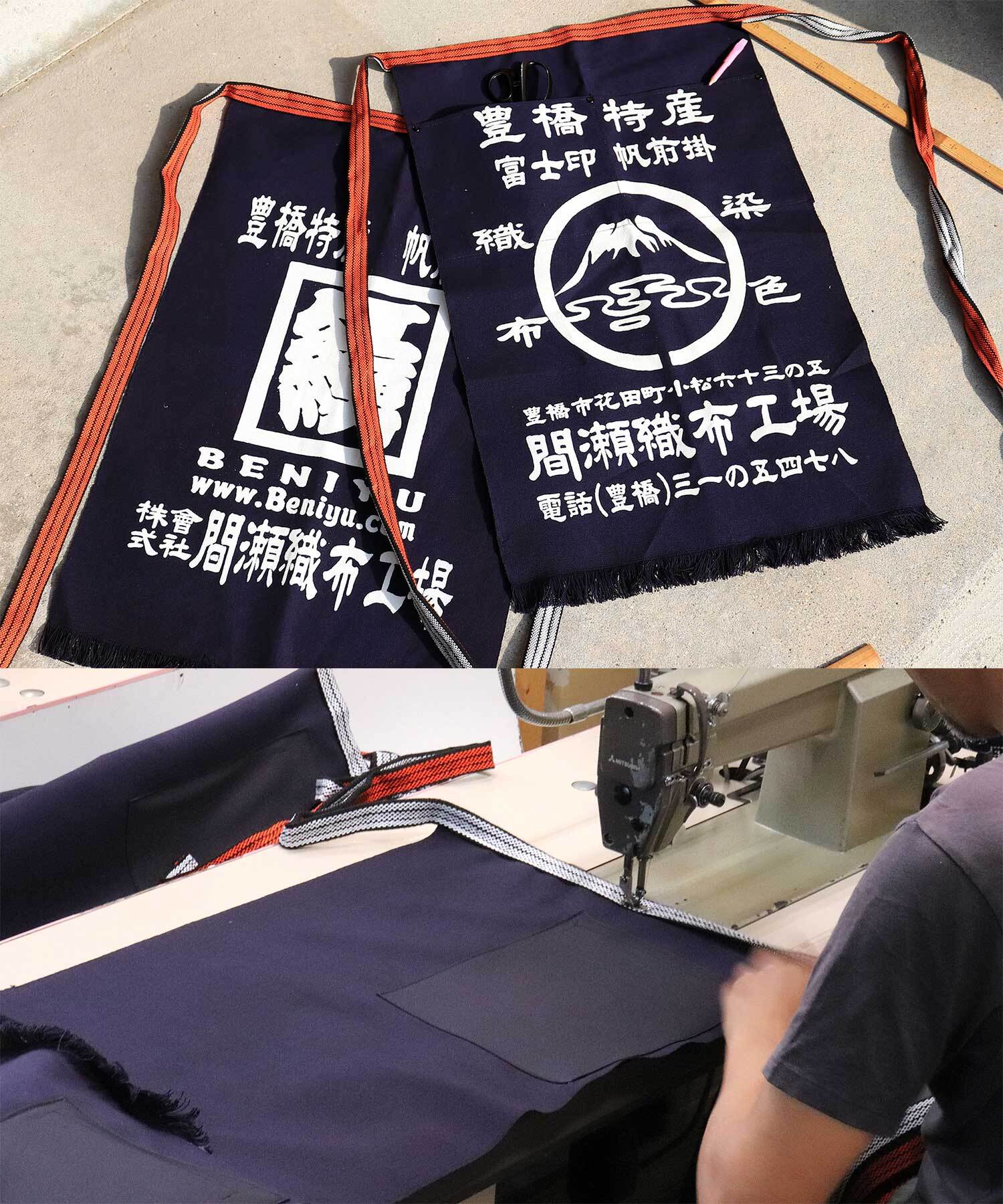 【豊橋産】硫化染め帆前掛け