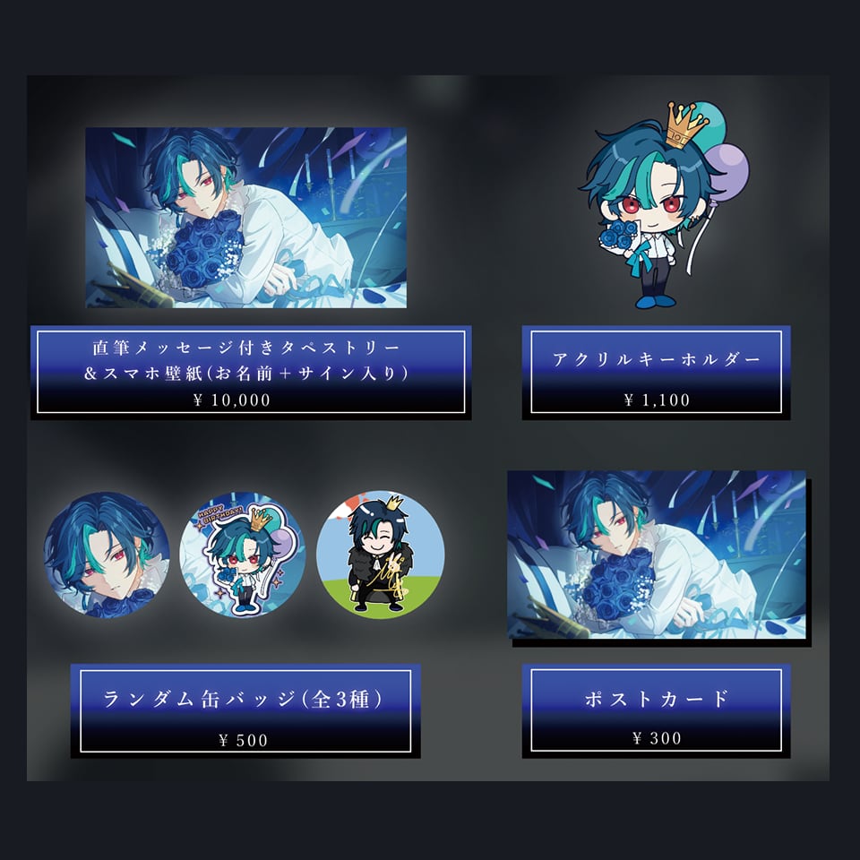 マスカレイド男子ショップ