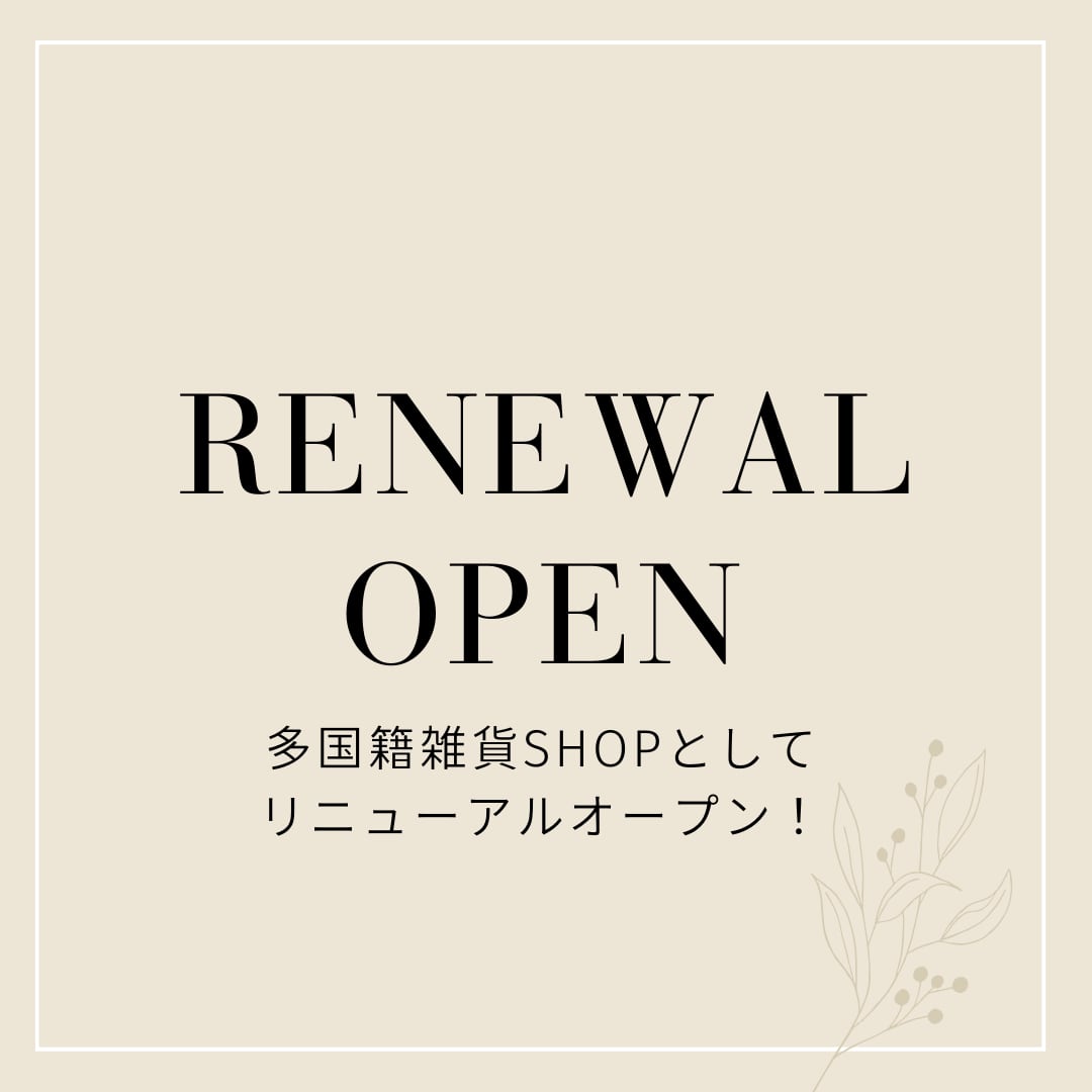 WEB SHOP リニューアルOPEN！