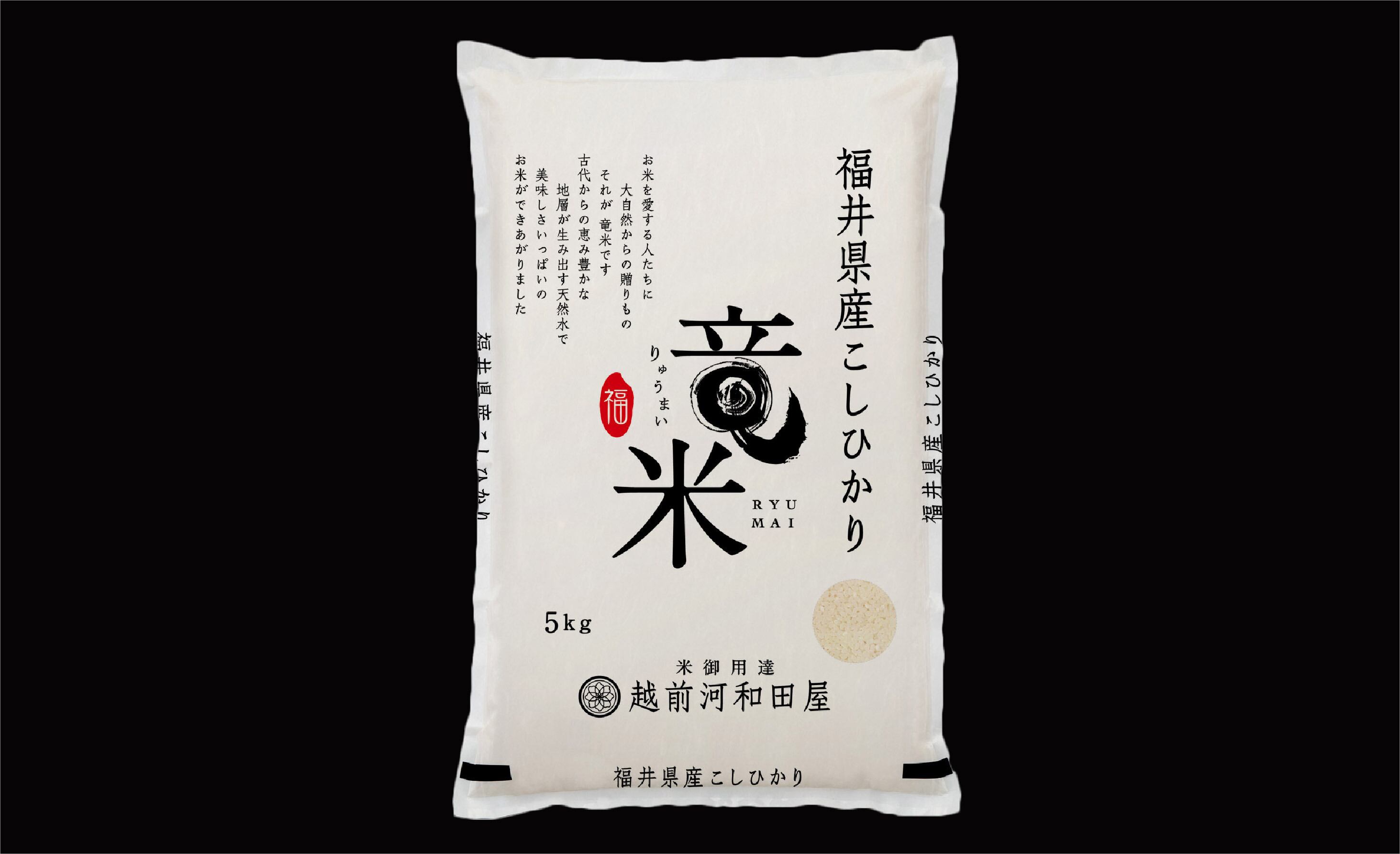 竜米