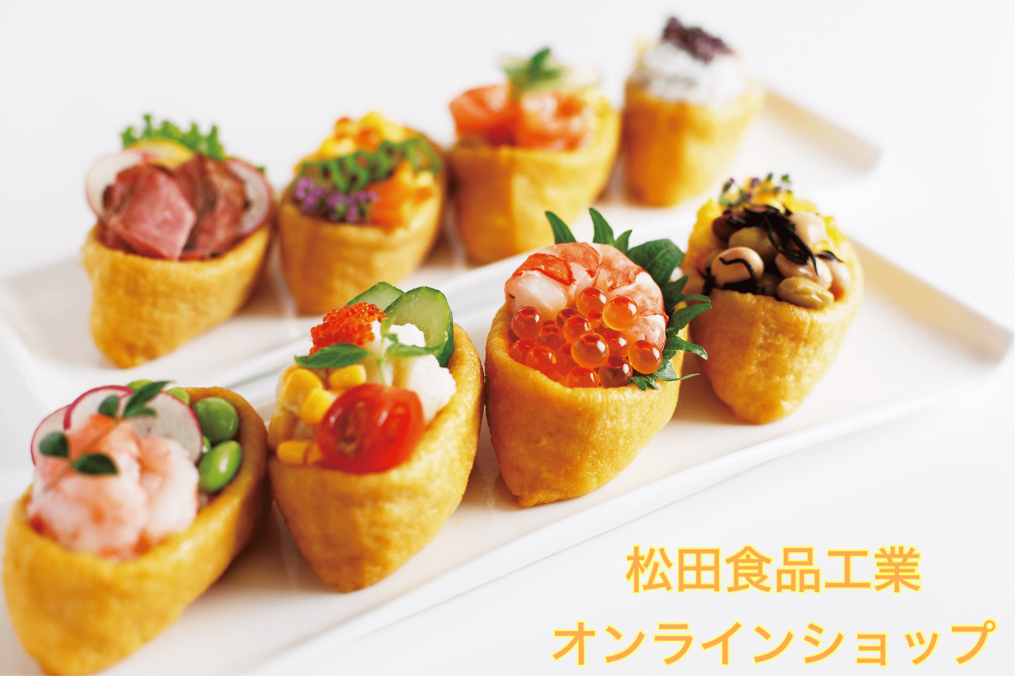 松田食品工業㈱　オフィシャルショップ