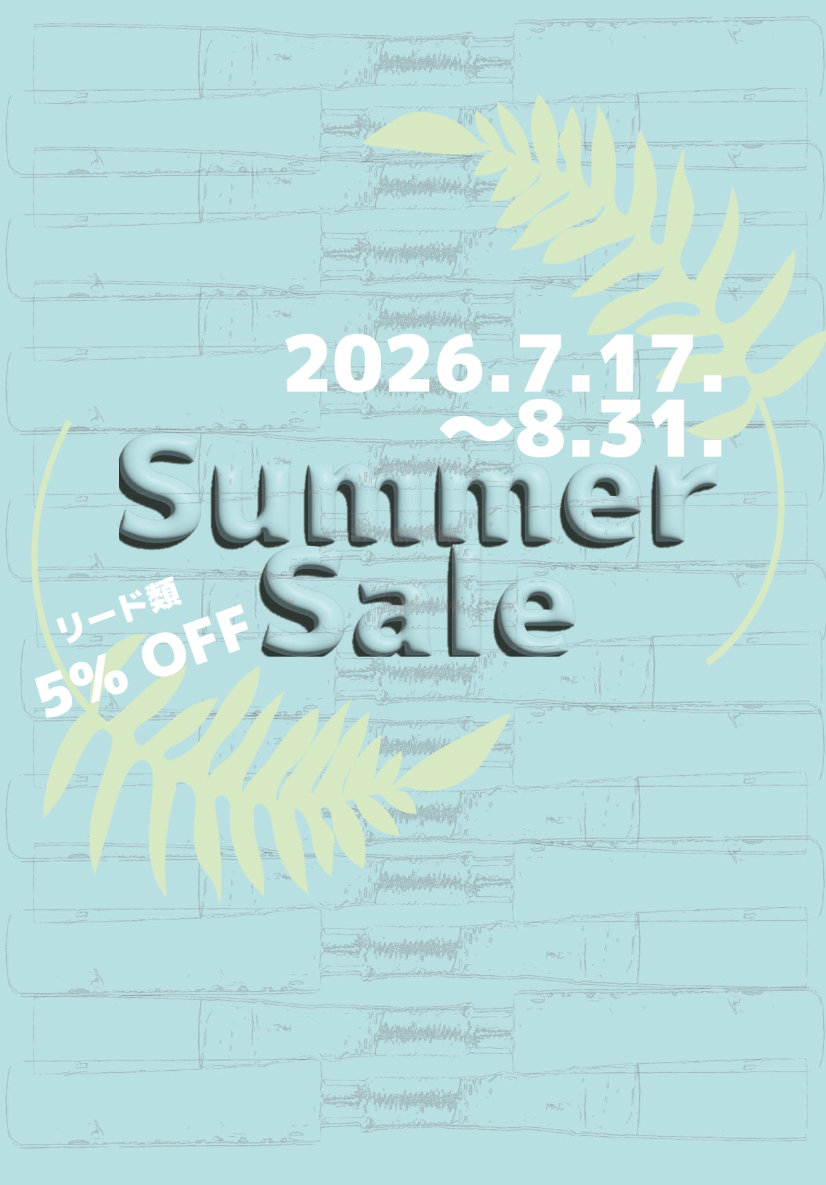 オーボエリード販売｜ Man Double Reed Shop