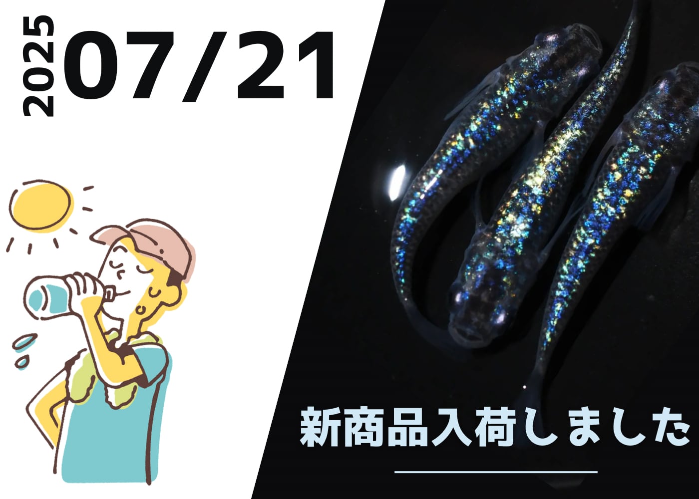 New arrival
