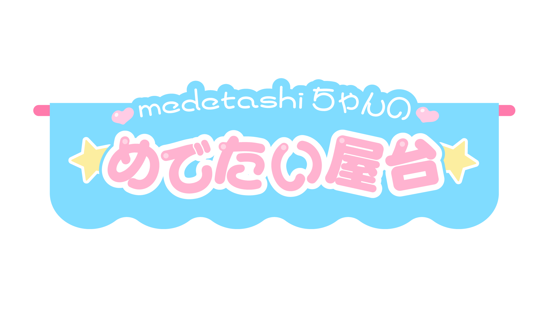 medetashiちゃんのおめでたいショップ