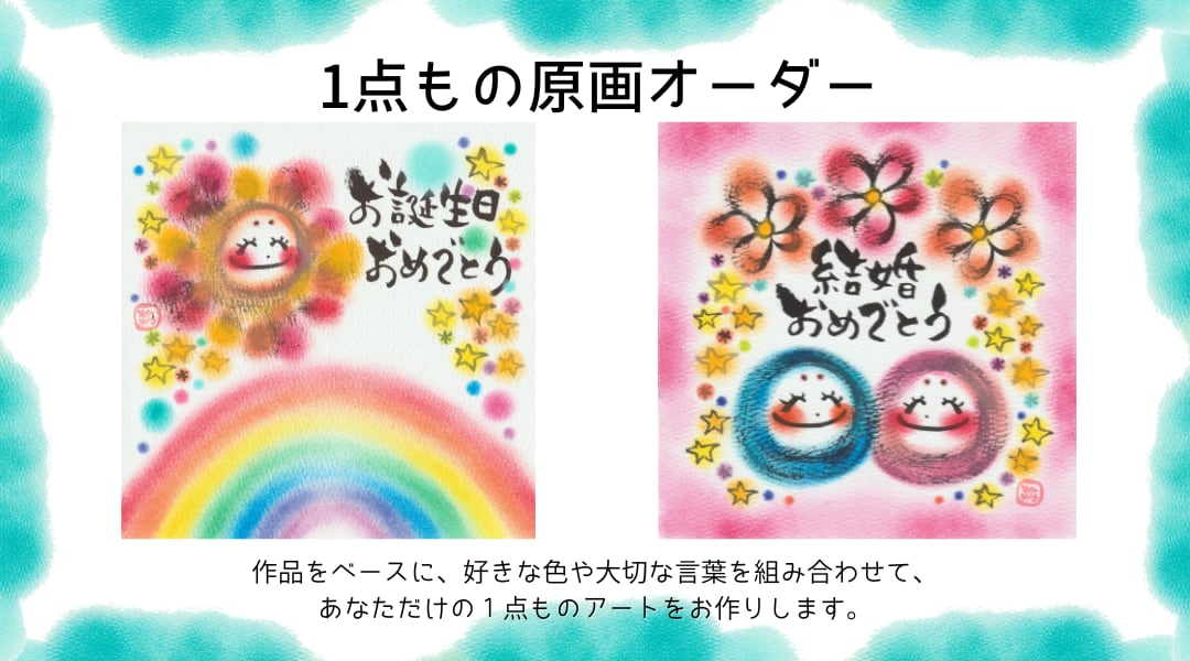 わだのめぐみArtShop Komorebi紹介画像2