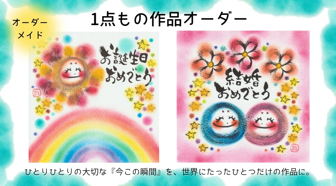 わだのめぐみArtShop Komorebi紹介画像2