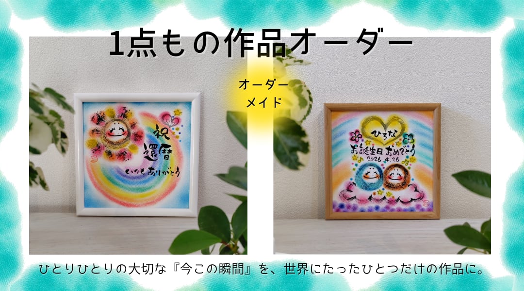 わだのめぐみArtShop Komorebi紹介画像2