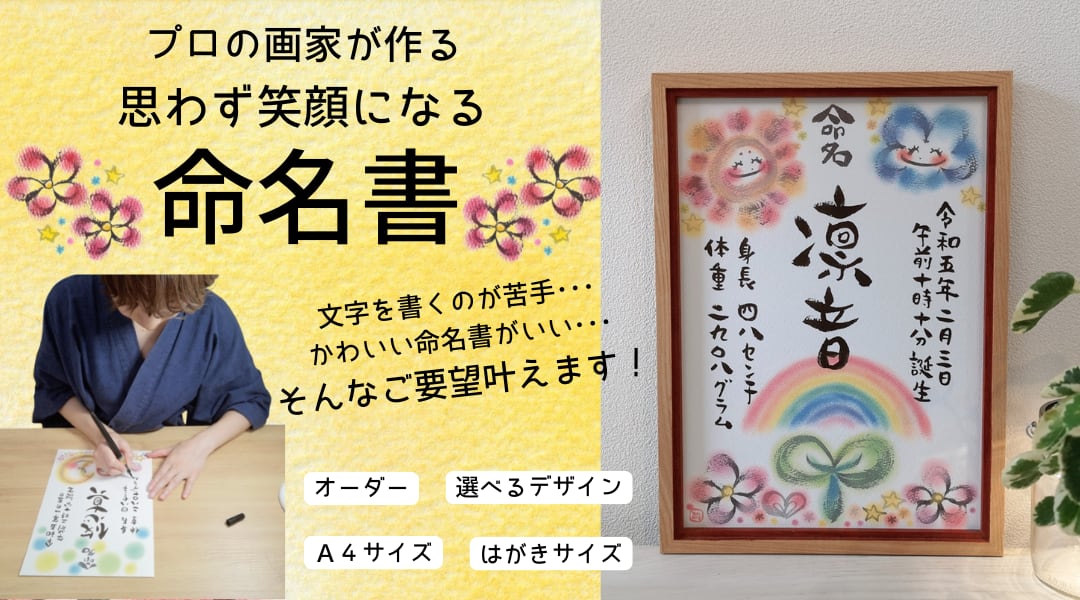 わだのめぐみArtShop Komorebi紹介画像2