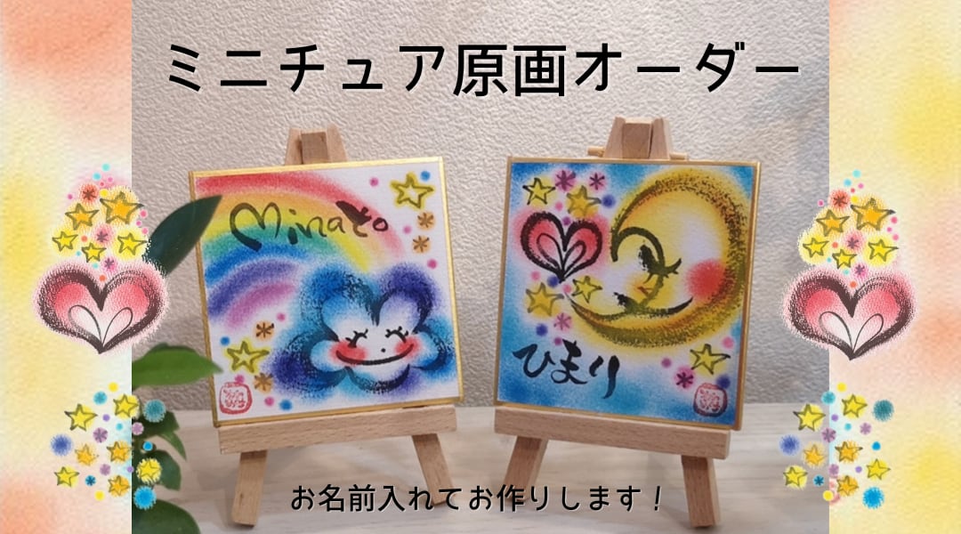 わだのめぐみ 原画 わだのめぐみArtShop Komorebi
