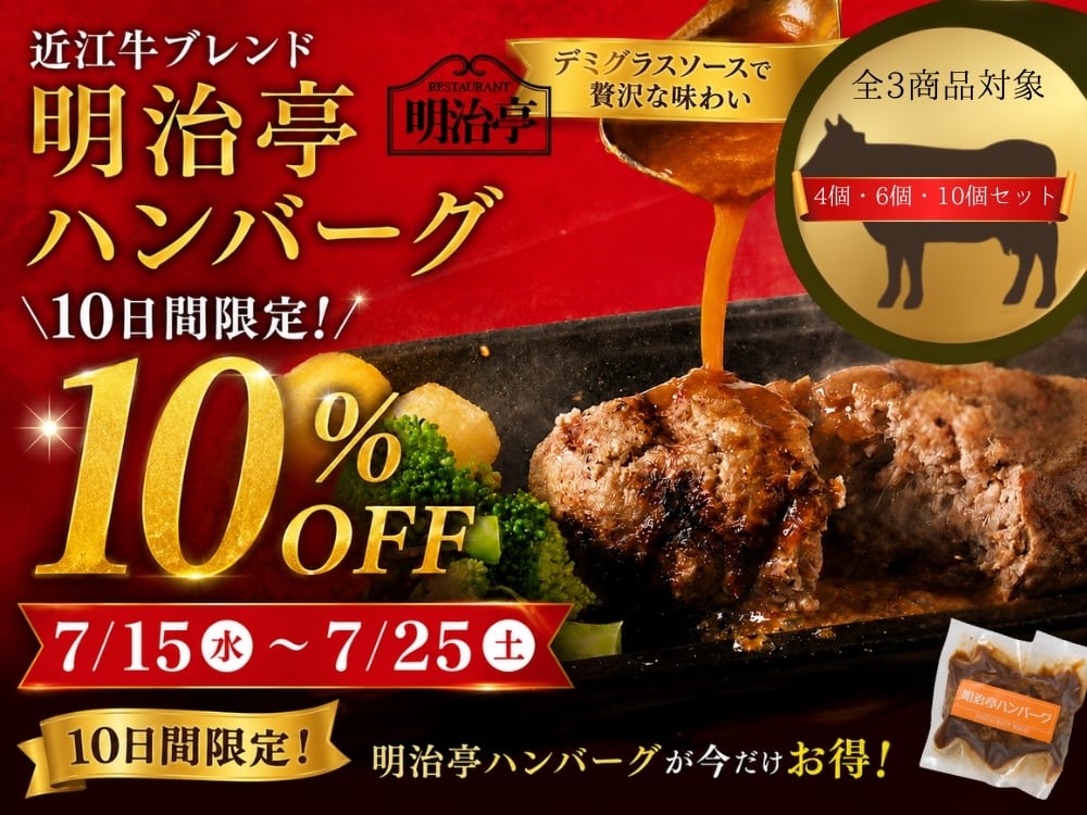 7/15（水）～7/25（土）の10日間★サマーセール開催します！