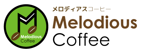メロディアスコーヒー