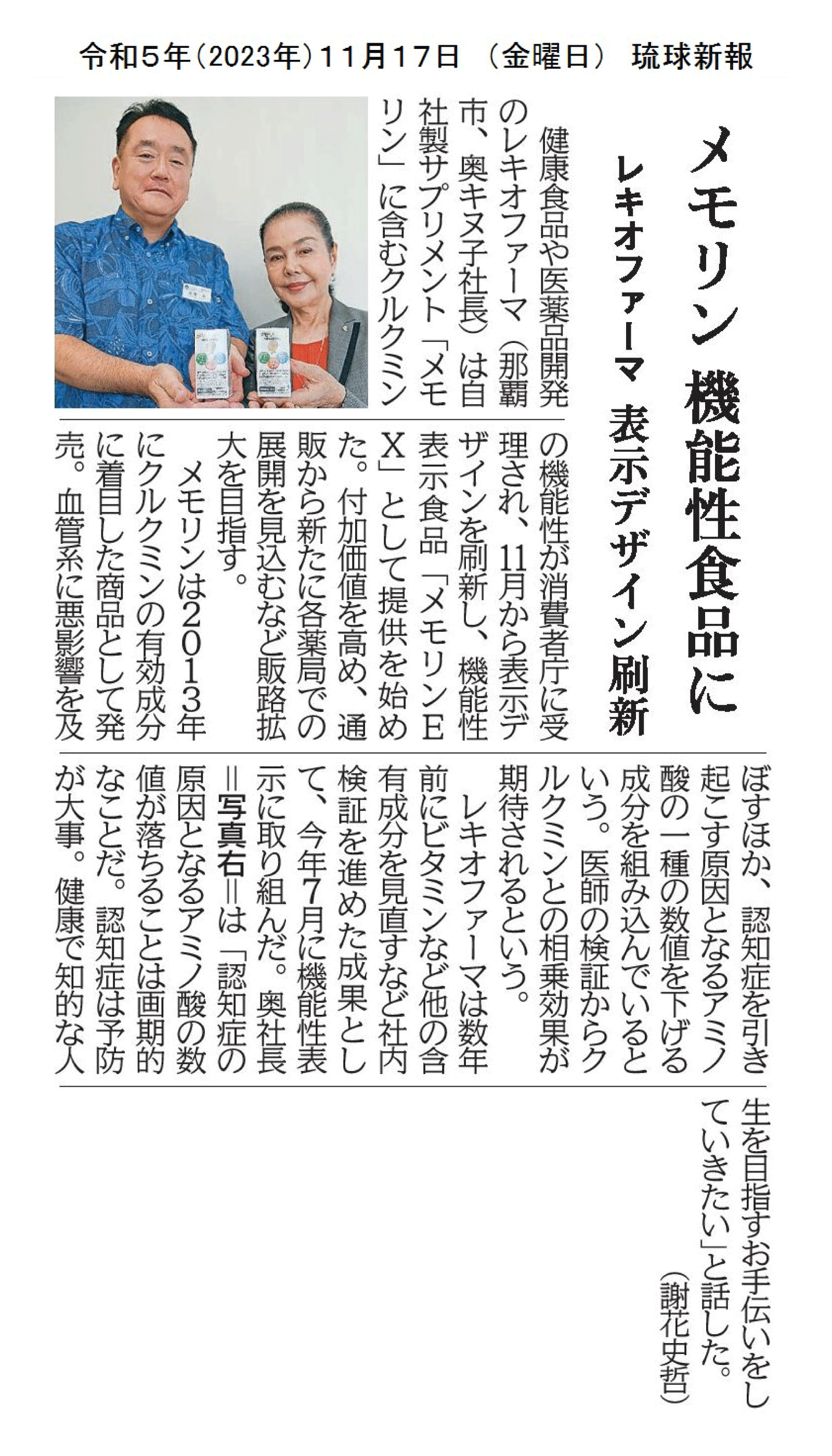 掲載メディア