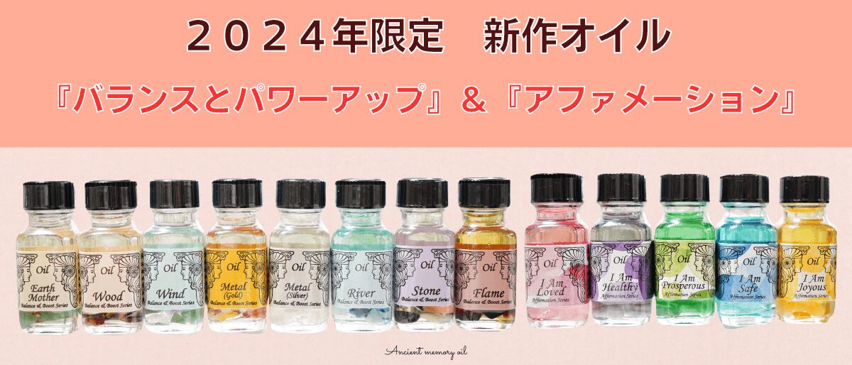 アンシェントメモリーオイル 小分け　0.8〜1ml 52本セット アンシェントメモリーオイル 小分け 0.8〜1ml 52本セット 楽天