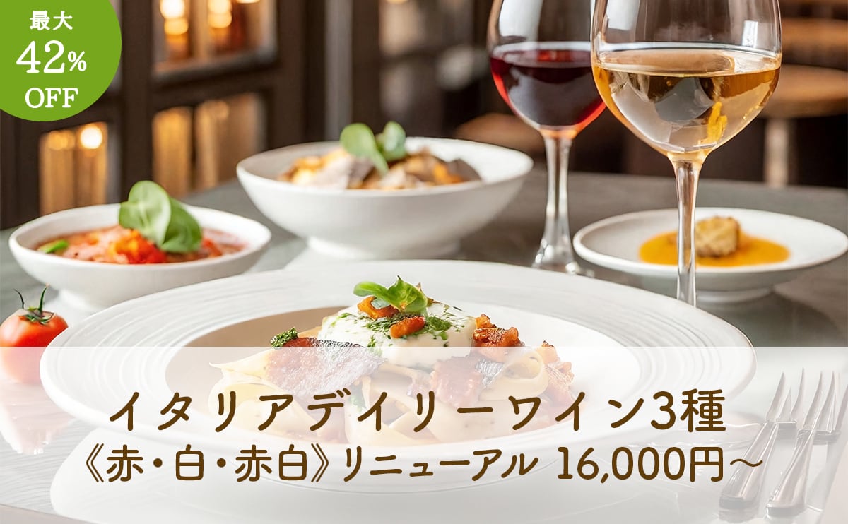 チャオネット｜イタリアワイン＆食材の通販サイト