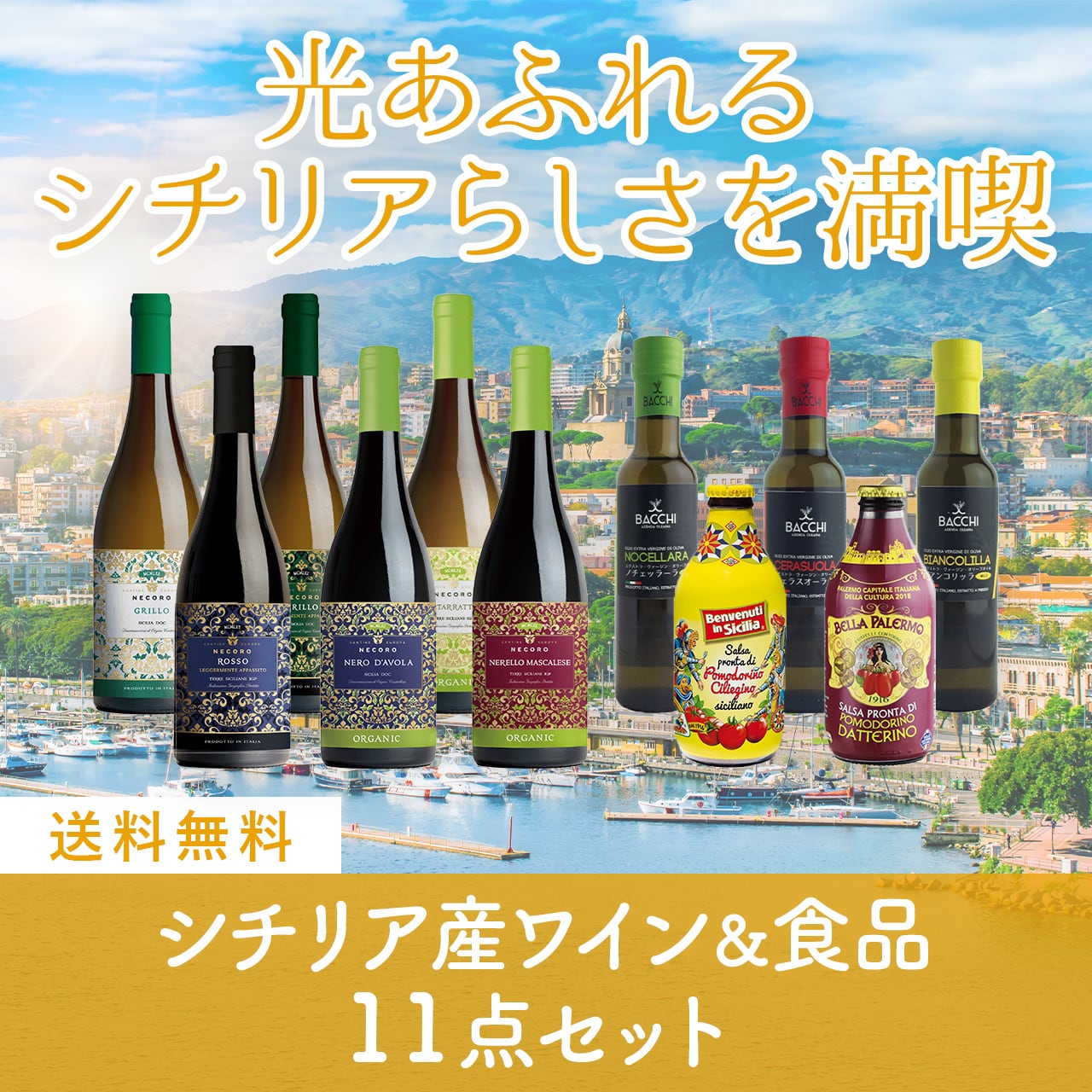 チャオネット｜イタリアワイン＆食材の通販サイト