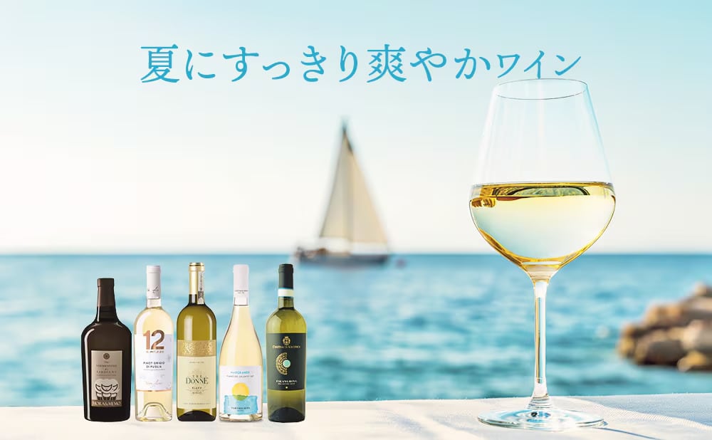 チャオネット｜イタリアワイン＆食材の通販サイト