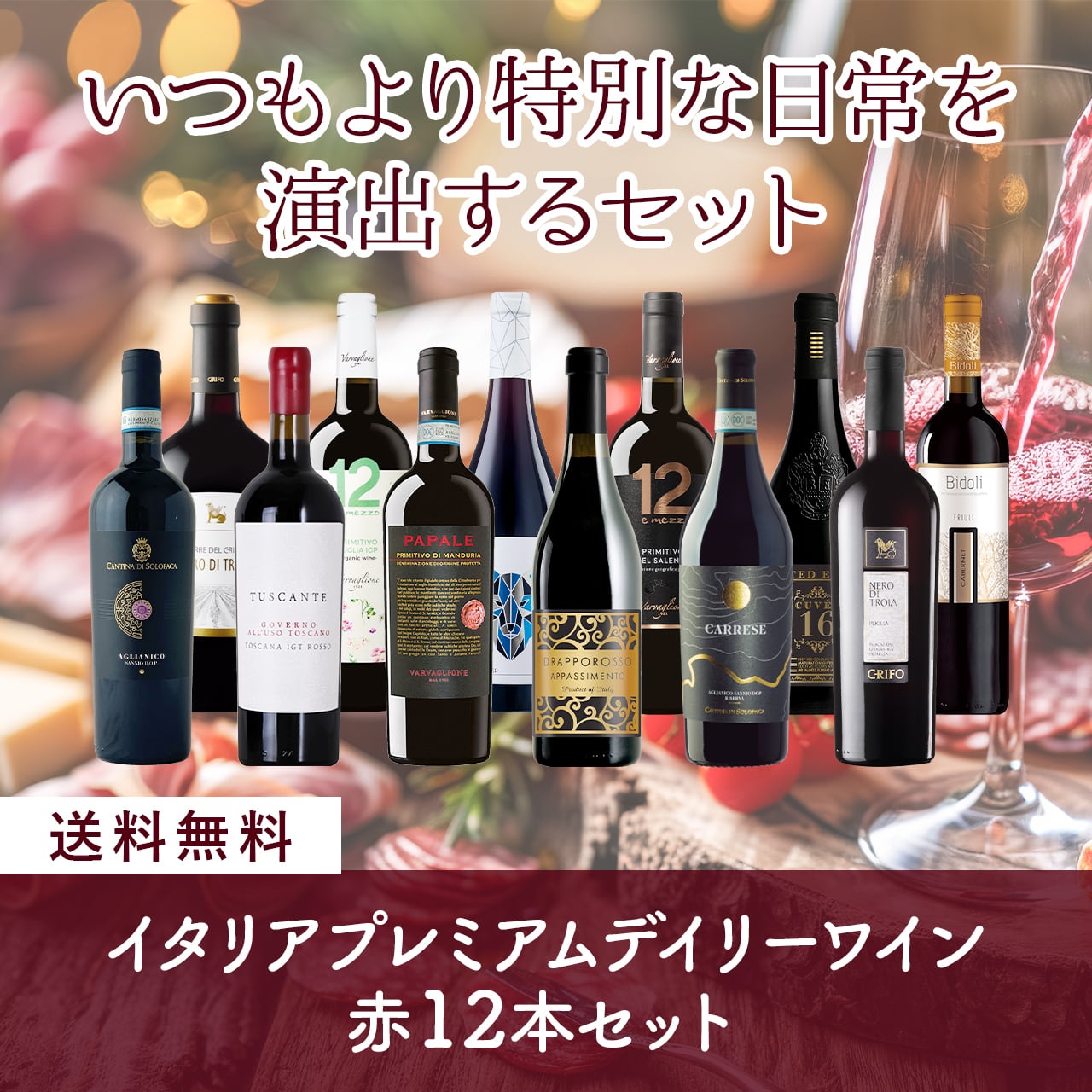 高級 イタリアワイン4本セット クール便 送料無料 チャオネット｜イタリアワイン＆食材の通販サイト